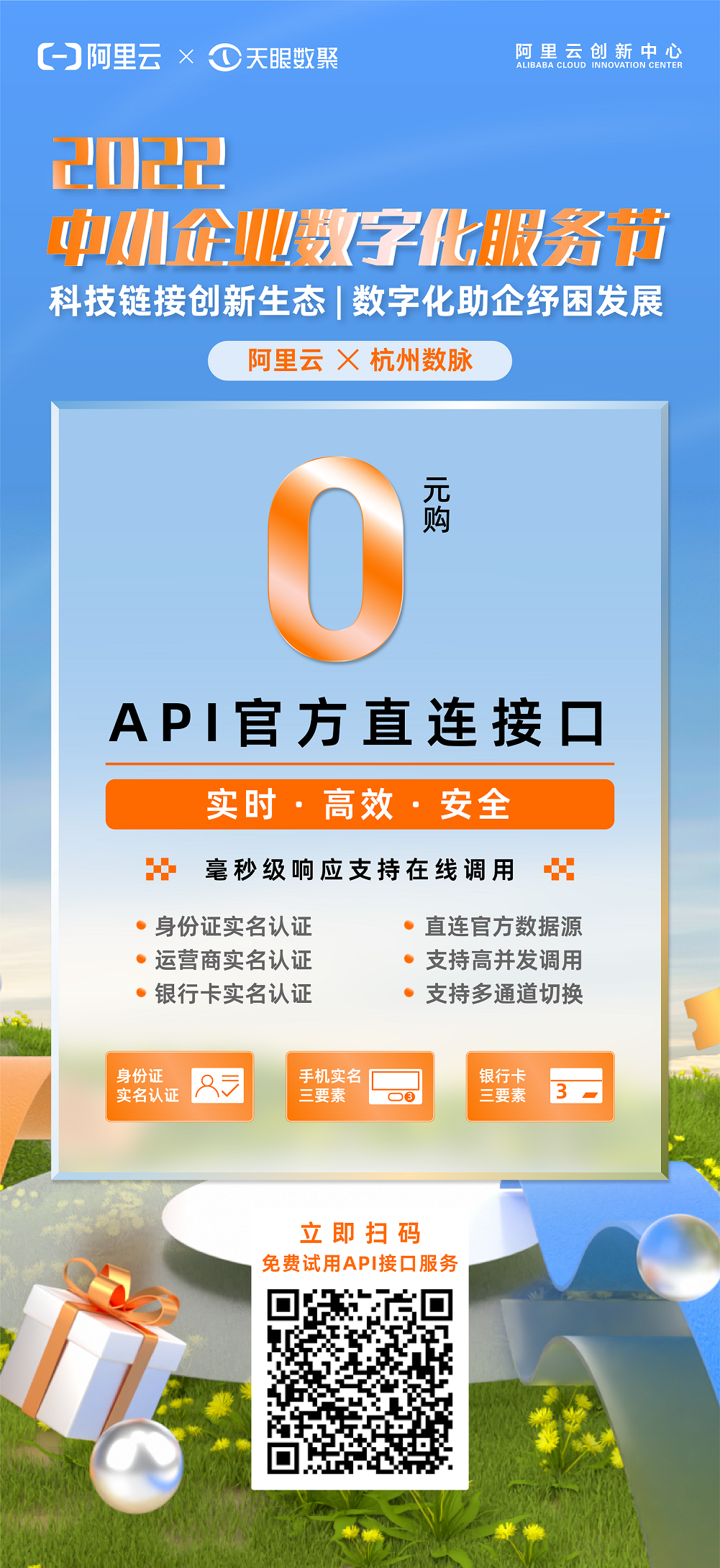 合作伙伴延展_2、数脉科技.png