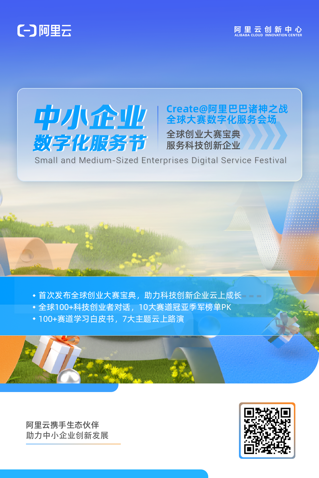 大赛分会产.png