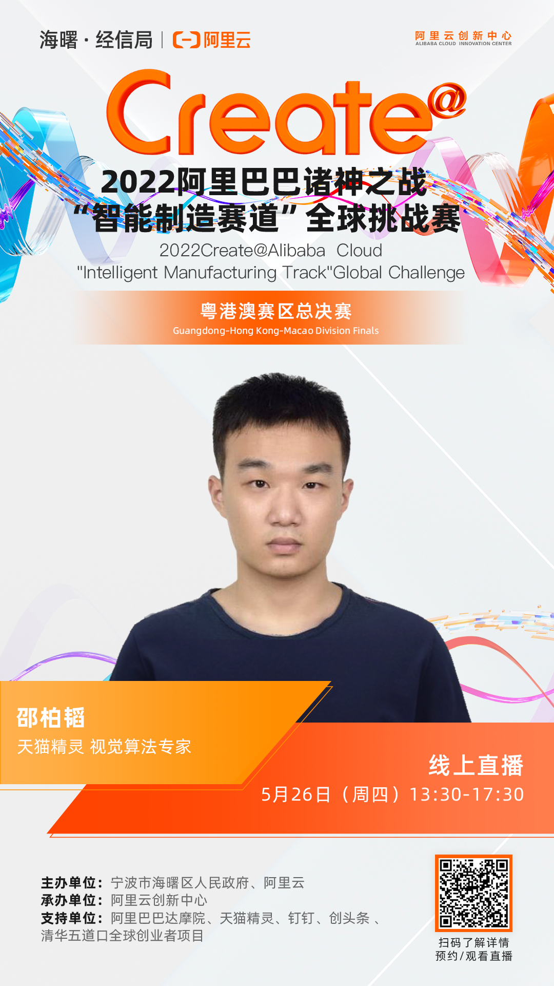 邵柏韬.jpg