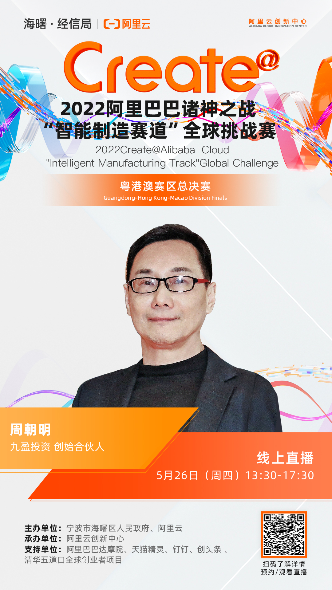 周朝明.jpg