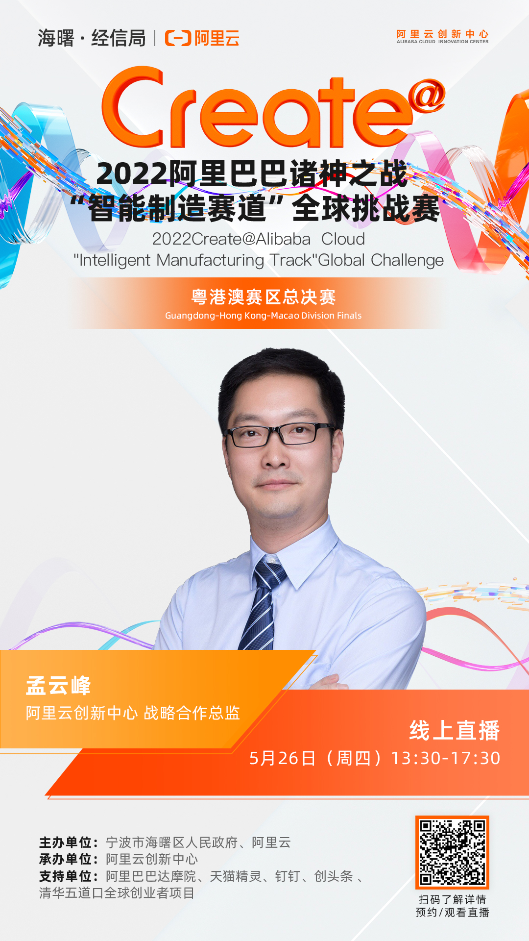孟云峰.jpg