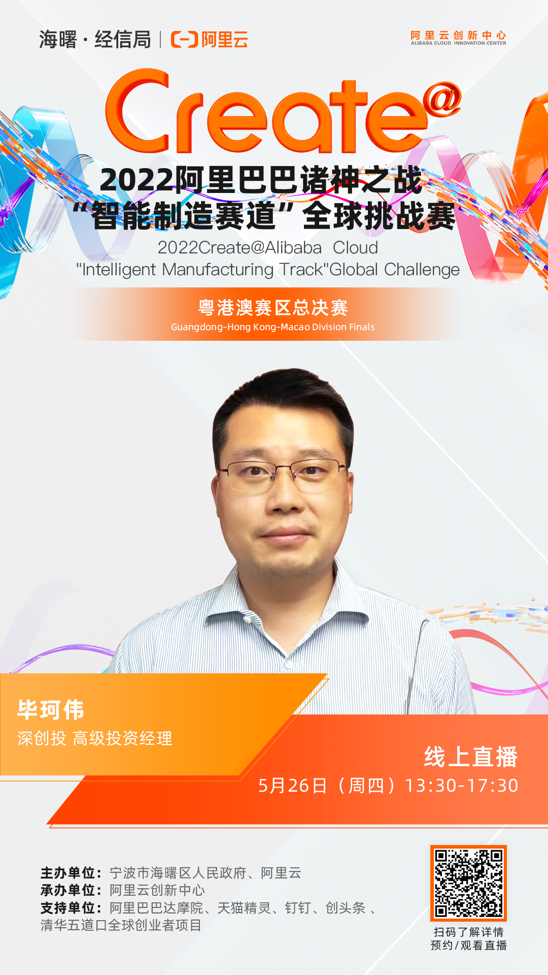 毕珂伟.jpg