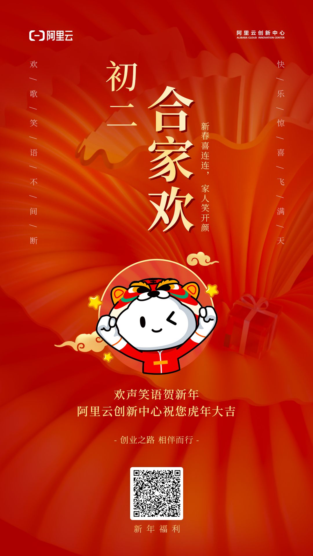 初二.png