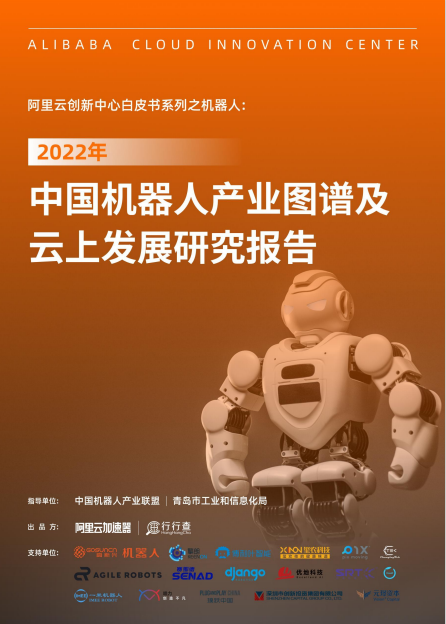 白皮书封面.png