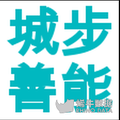 湖南湘潭城市站,阿里云,阿里云创新中心,湖南创业,湘潭创新