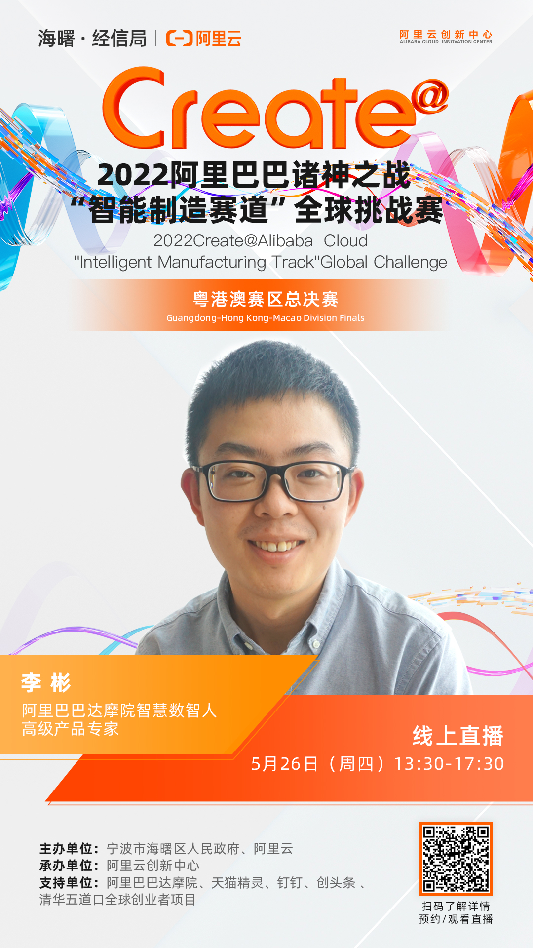 李彬.jpg
