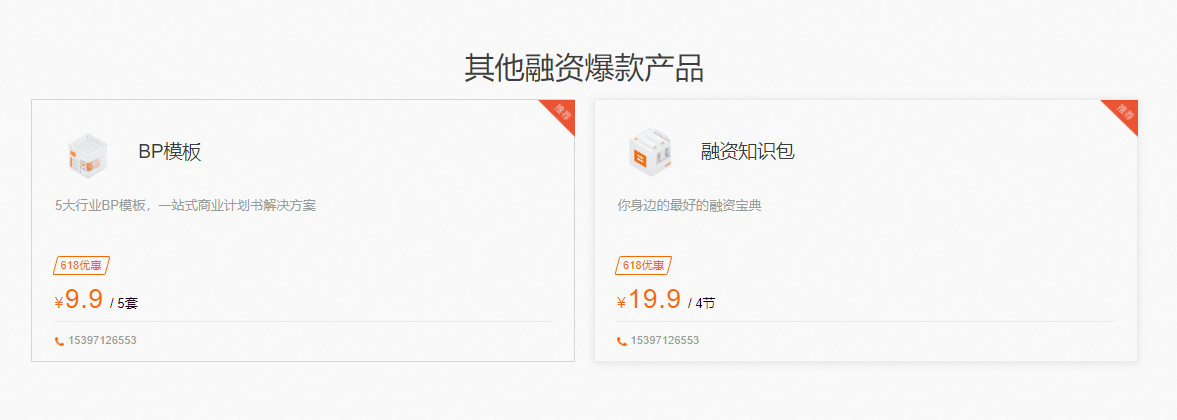 权益2.png