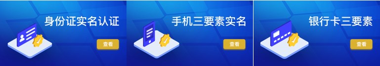 身份认证.jpg