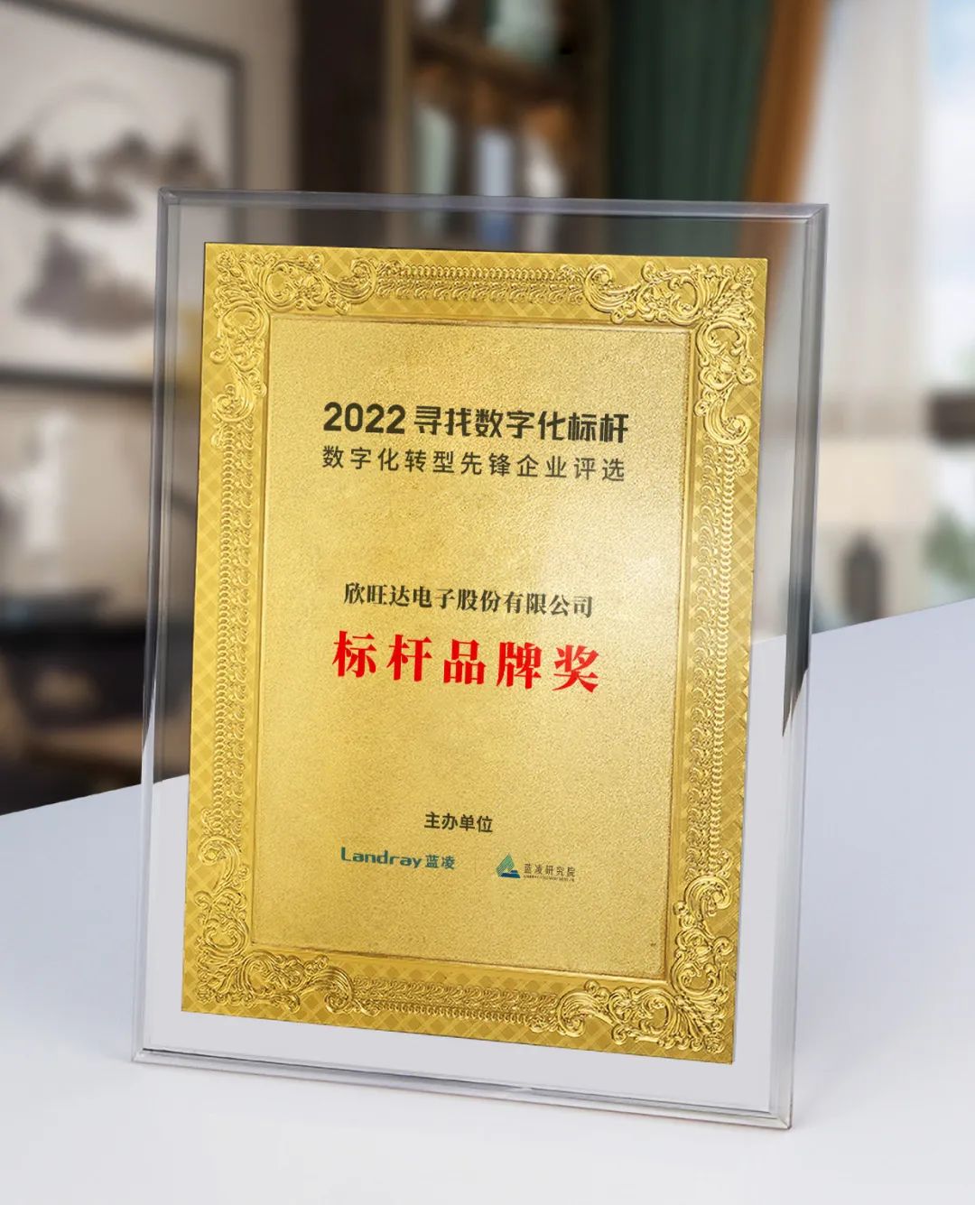欣旺达电子股份有限公司.jpg