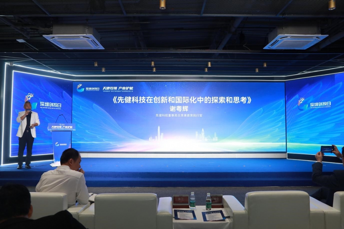 「深圳创投日」深圳天使母基金产业高质量发展大会成功举办