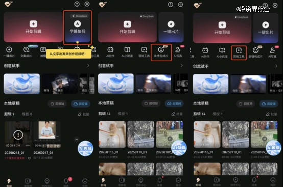 快手快影正式接入DeepSeek-R1满血版，八大AI功能让视频创作更高效