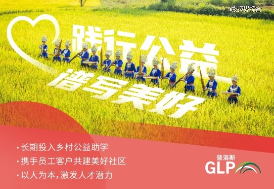 普洛斯中国发布2024年可持续发展报告：新经济引擎高质量发展