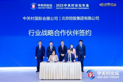 同心聚力·智启未来！2025中关村论坛与合作伙伴共建创新生态