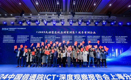 2023大模型落地应用案例集发布 蚂蚁集团4项入选