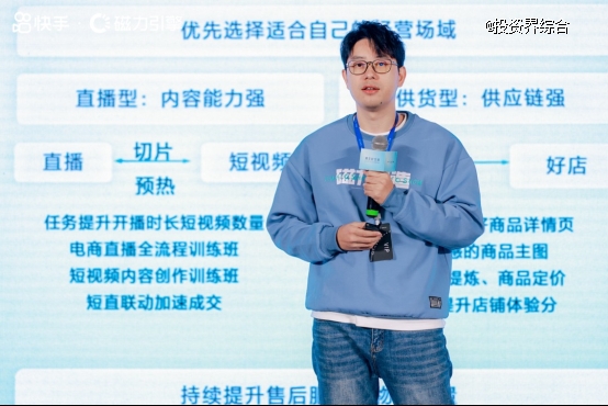 紧抓双十一机遇快手磁力引擎为临沂产业带商家达人带来明确利好信号