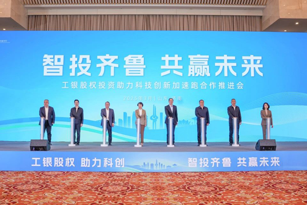 济南工融国惠股权投资基金正式发布