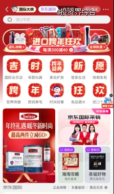 京东采销涨薪直播
