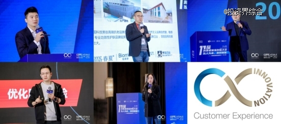 第二天上午演讲嘉宾拼图