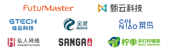 CGSCLW 2023第七届中国消费品供应链与仓储物流大会圆满落幕