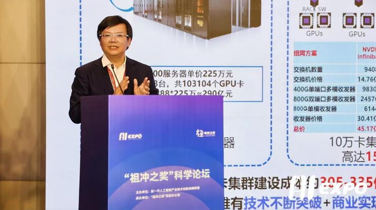 2024全球智博会——“祖冲之奖”科学家论坛成功举办！