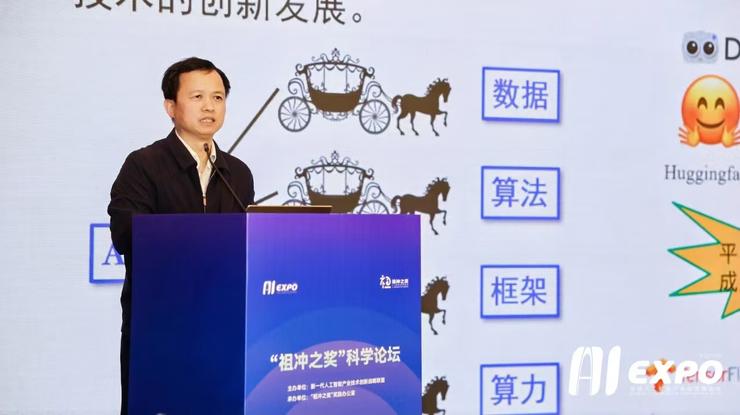 2024全球智博会——“祖冲之奖”科学家论坛成功举办！