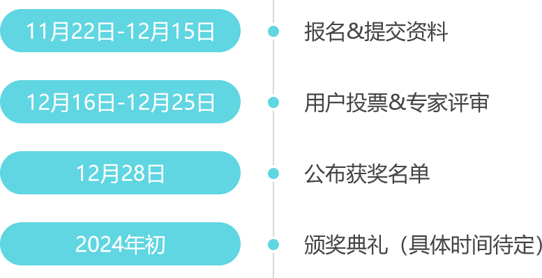 时间表.png