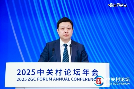 同心聚力·智启未来！2025中关村论坛与合作伙伴共建创新生态