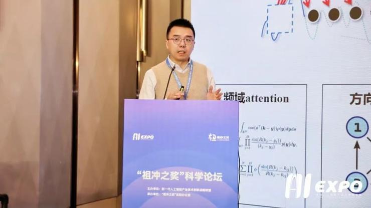 2024全球智博会——“祖冲之奖”科学家论坛成功举办！