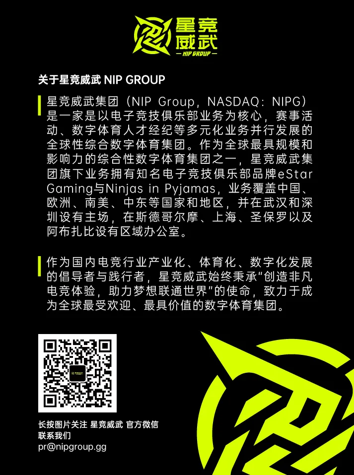 星竞威武集团进军游戏发行领域，完善数字娱乐生态布局