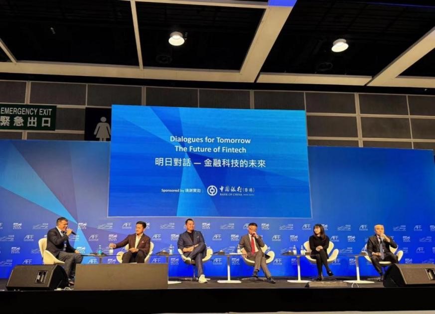 Airwallex空中云汇出席亚洲金融论坛：以金融科技推动跨境普惠金融发展