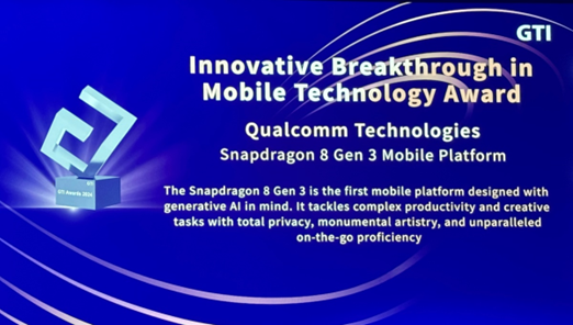 全球AI手机首选平台，第三代骁龙8在MWC荣获GTI移动技术创新突破奖