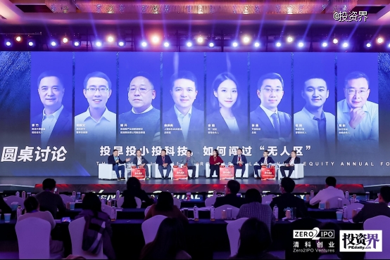 VC如何闯过「无人区」