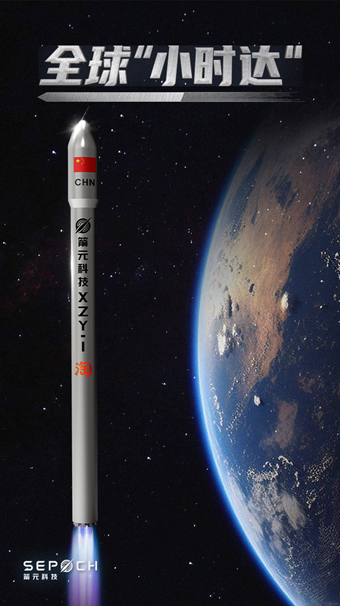 消息称淘宝联合国内商业火箭公司试验“火箭送快递”