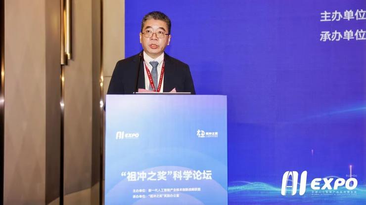 2024全球智博会——“祖冲之奖”科学家论坛成功举办！