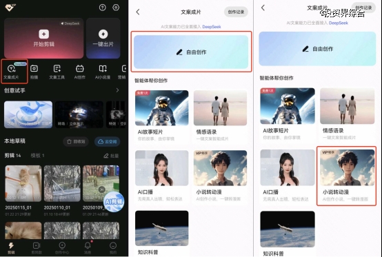 快手快影正式接入DeepSeek-R1满血版，八大AI功能让视频创作更高效