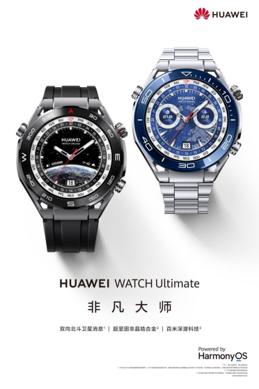 88全民健身日，与华为WATCH Ultimate一起畅享运动乐趣