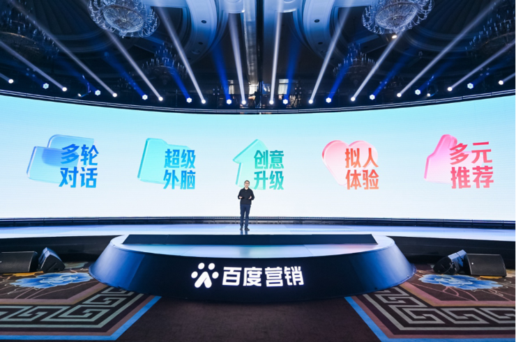 2024百度热AI营销大会：商业系统升级为“百度伴飞”，将释放10倍商业空间