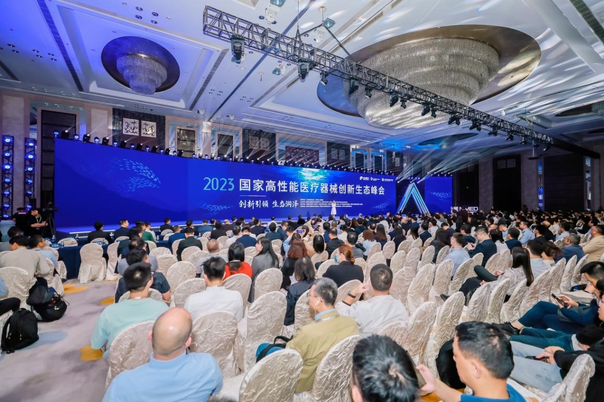 2023国家高性能医疗器械创新生态峰会深圳启幕