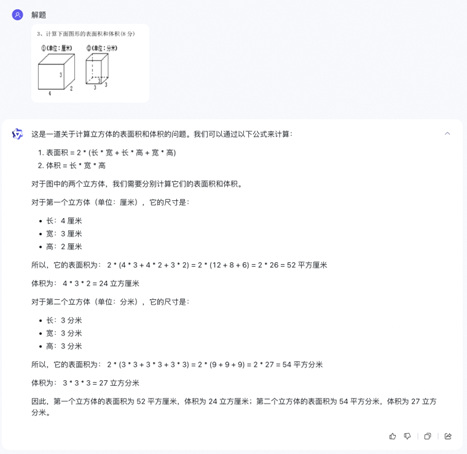 重磅升级、限时免费，通义千问视觉理解模型Qwen-VL性能创新高