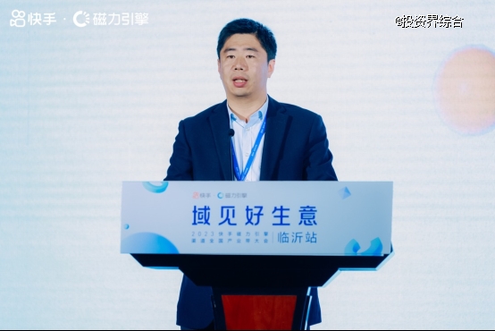 紧抓双十一机遇快手磁力引擎为临沂产业带商家达人带来明确利好信号