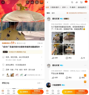 再创新“丑”！2024第四届淘宝丑东西颁奖盛典成功举办，“年度5丑”正式出炉