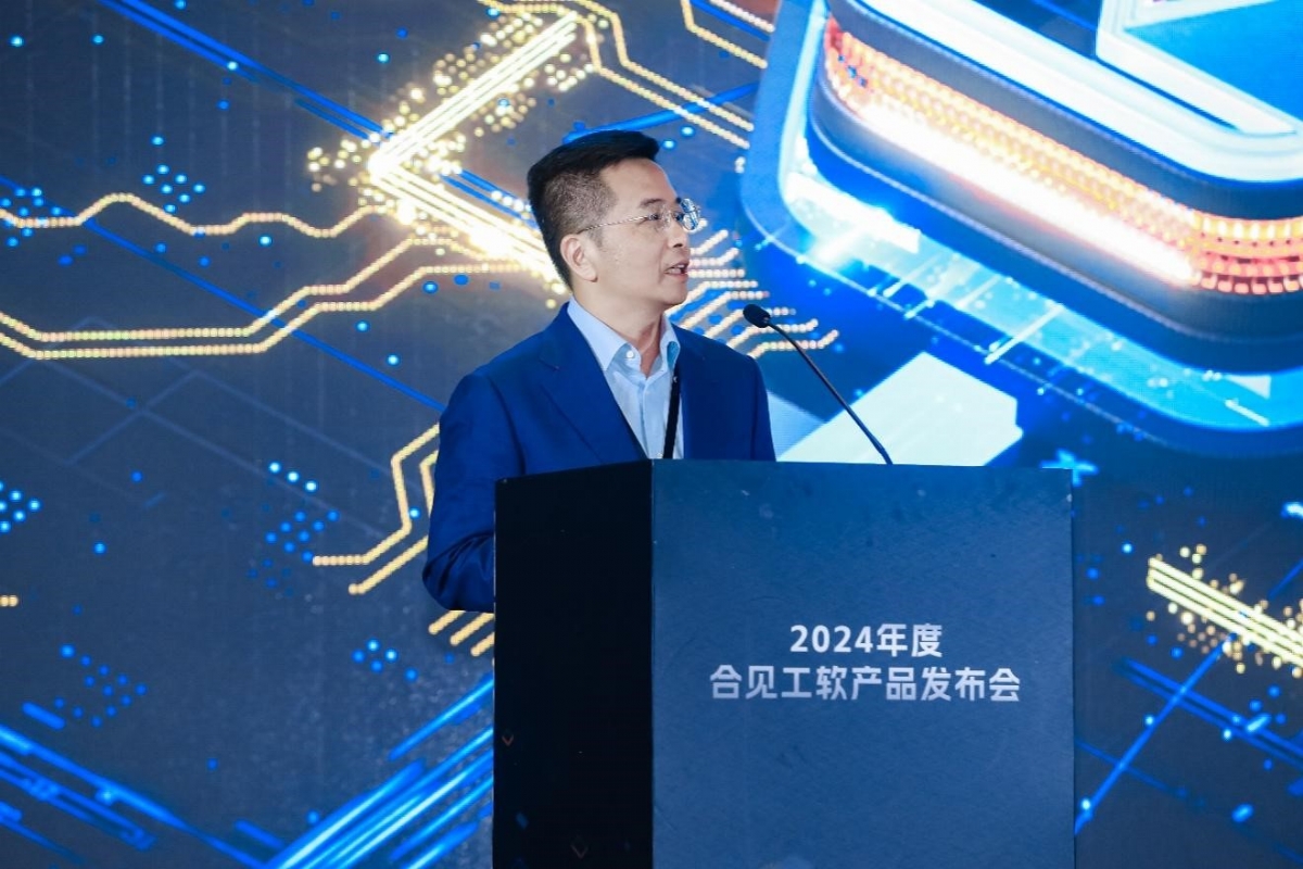 合见工软发布多款国产自研EDA与IP解决方案