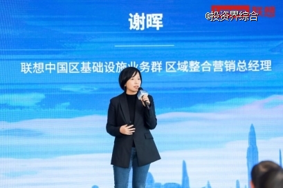 超越架构 融合未来联想软件智能生态创新研讨会在鹏城闭幕