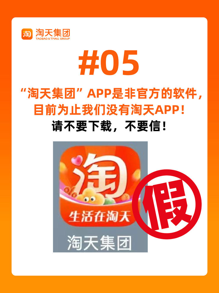 淘天集团辟谣“招兼职”、“日结”、“临时工”