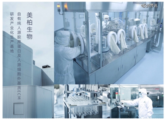 美柏生物完成数千万元A++轮融资，可孚医疗领投