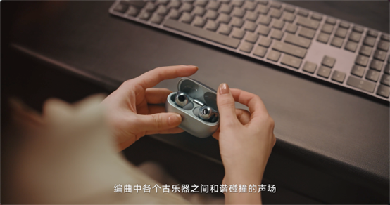 极致声学科技 华为FreeBuds Pro 3让千年古乐无损重现耳边