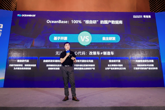 OceanBase杨冰：“根自研”是OceanBase负载关键业务系统的最大底气