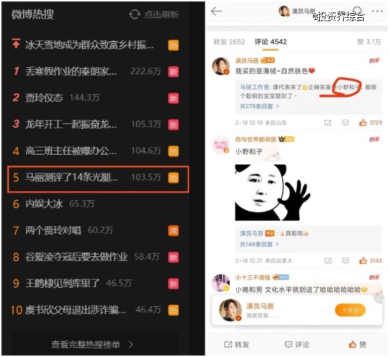 马丽光腿神器爆火出圈，同款裤袜京东成交额增长121%