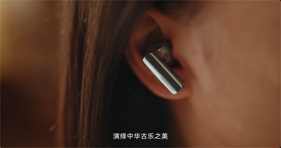 极致声学科技 华为FreeBuds Pro 3让千年古乐无损重现耳边