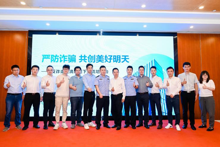 滴滴数科多项举措打击“反催收”黑灰产 维护金融市场秩序